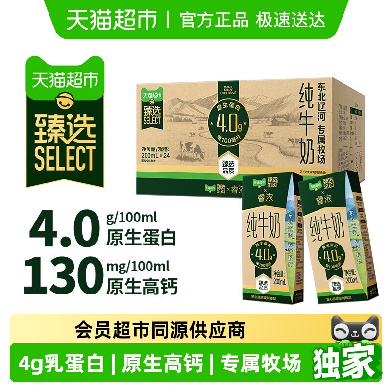 �޵�����88VIP����ϣ�� �Ũ4.0���׸߸ƴ�ţ�� 200ml*24��*1�� 44.68Ԫ�����¿ͣ����������ա��������Ϻ��ȵ����л�������