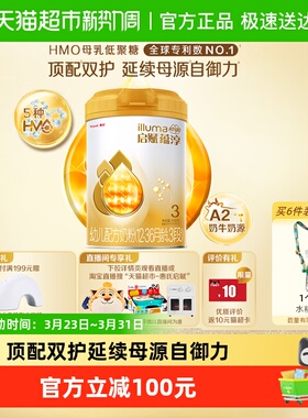 【高端旗舰】惠氏启赋蕴淳婴幼儿奶粉3段1-3岁+HMO+A2奶源