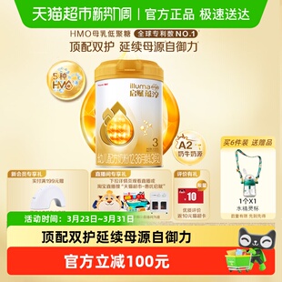 HMO 3岁 惠氏启赋蕴淳婴幼儿奶粉3段1 A2奶源 高端旗舰