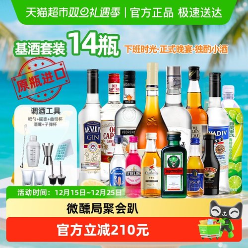 欧帅DIY鸡尾酒调酒基酒进口洋酒