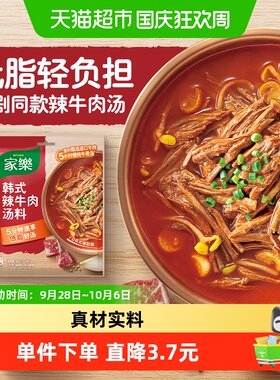家乐韩式辣牛肉汤酱一汤多用30g