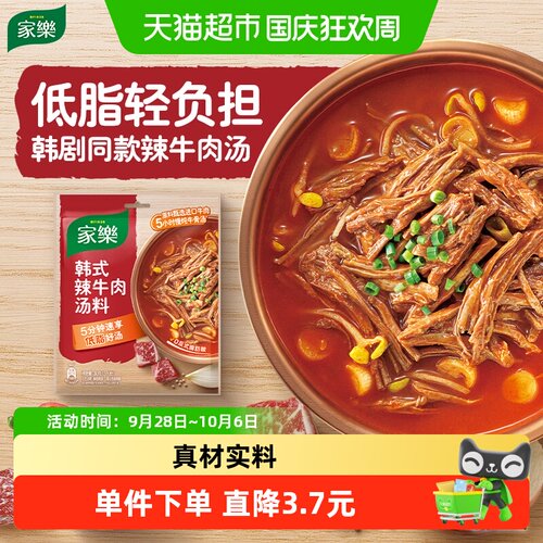 家乐韩式辣牛肉汤酱一汤多用30g