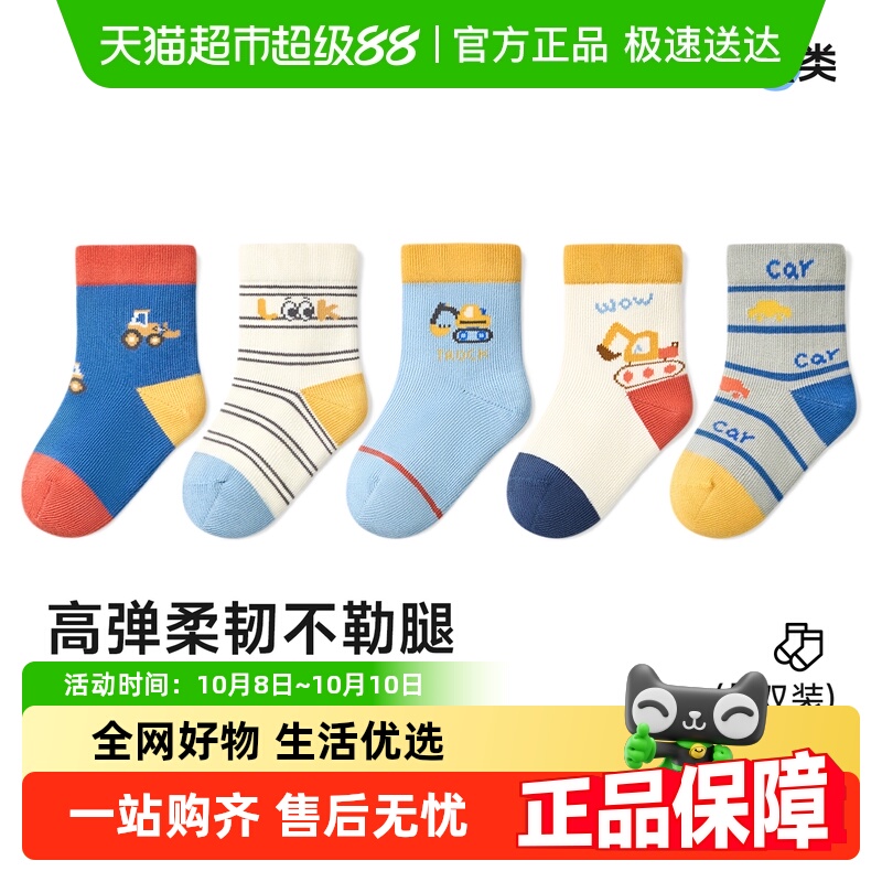 尼多熊春秋棉袜A勒不勒无骨童袜