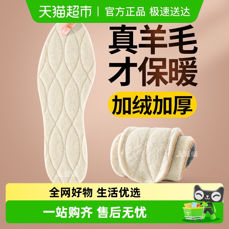 足印部落羊毛鞋垫皮毛一体加绒女