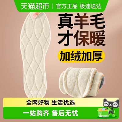 足印部落羊毛鞋垫皮毛一体加绒女