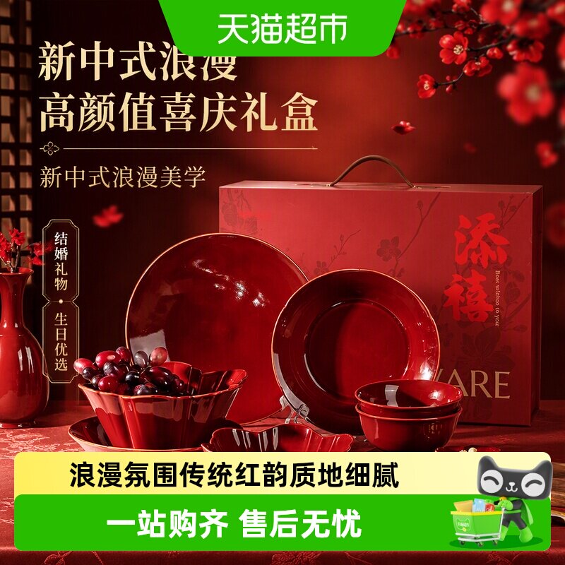摩登主妇新中式红色瓷质婚庆礼盒图片