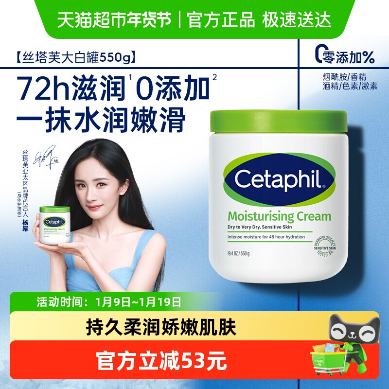 丝塔芙大白罐保湿身体乳润肤乳液“宝宝树”推荐不含烟酰胺