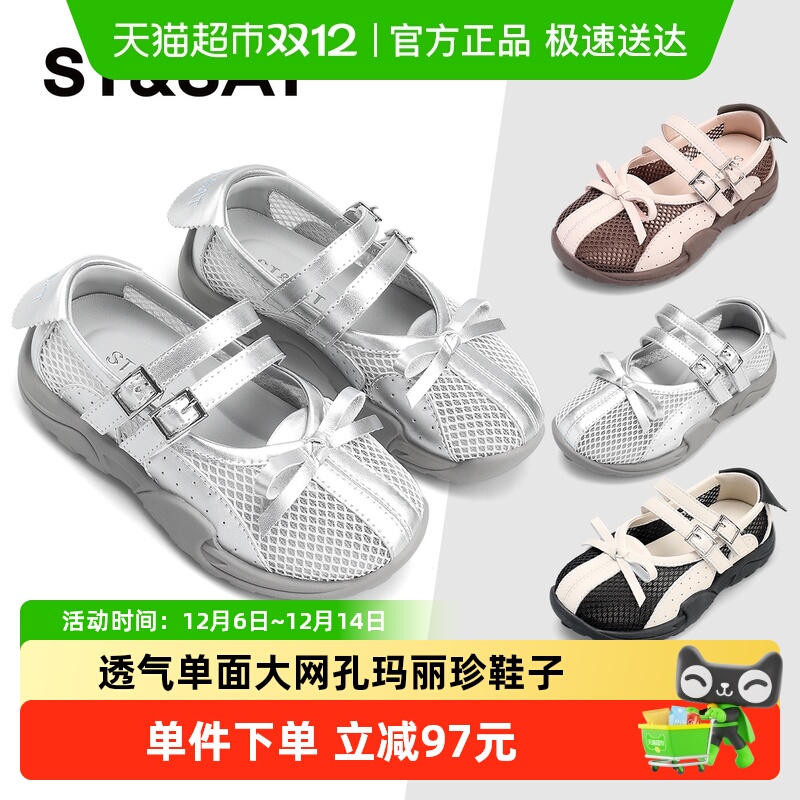 ST&SAT/星期六网面透气玛丽珍鞋