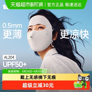 蕉下脸基尼防紫外线面罩防晒口罩女透气医美面罩 下拉享优惠
