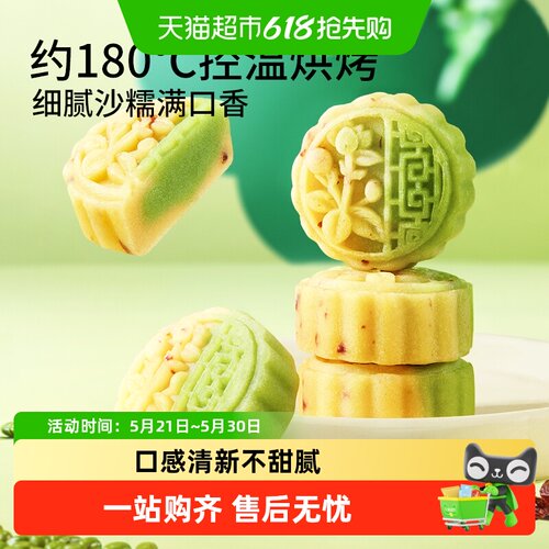 三只松鼠蔓越莓豆沙糕传统糕点