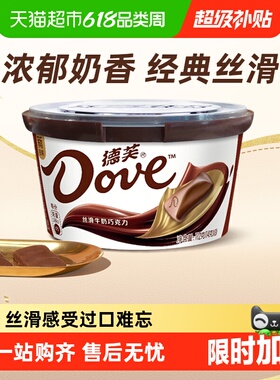 德芙丝滑牛奶巧克力112g*1碗（内含8块）520礼物儿童零食喜糖糖果
