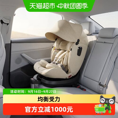 惠尔顿安琪拉2pro全龄段安全座椅