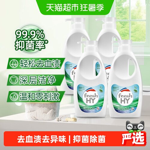 威露士清可新内衣洗衣液4瓶装
