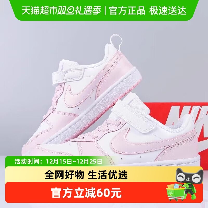 耐克休闲运动板鞋女鞋