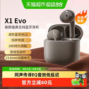 漫步者X1 Evo蓝牙耳机半入耳蓝牙6.0游戏新款APP同声传译翻译耳机