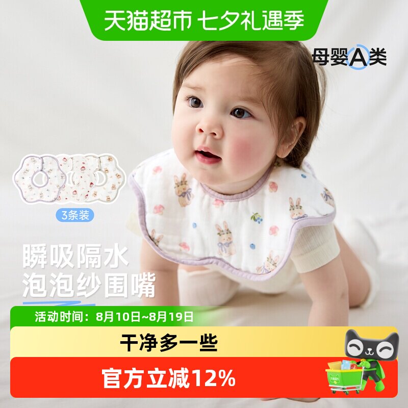 尼多熊2025新生儿防水辅食口水巾
