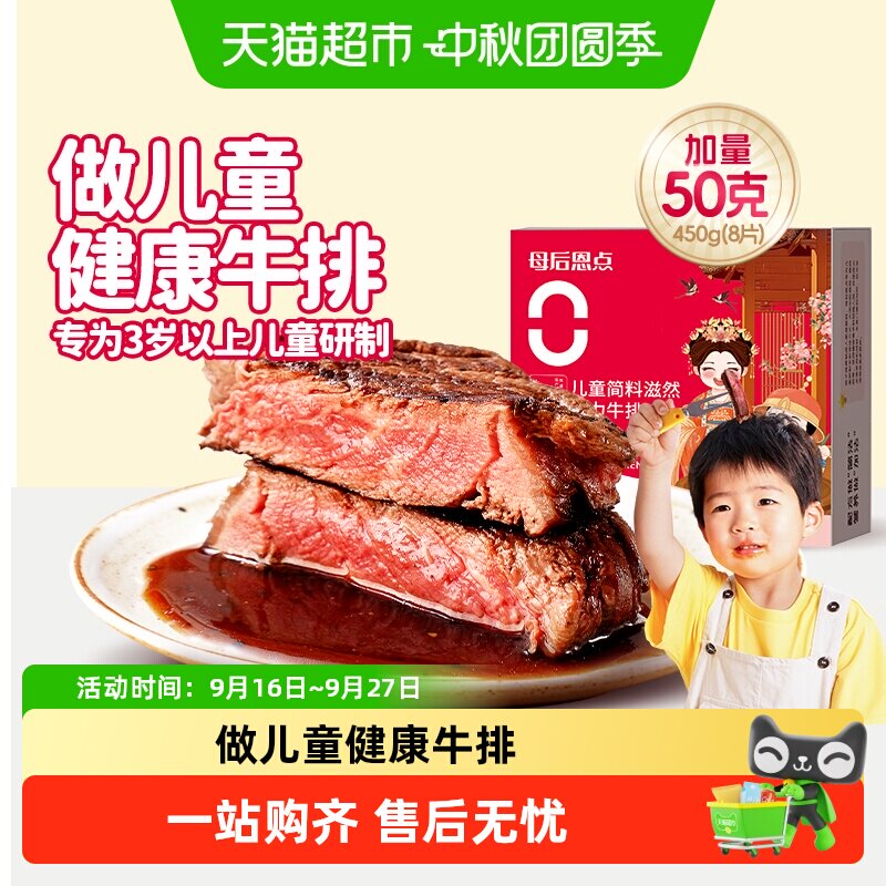 大希地儿童菲力牛排手工修筋去膜图片