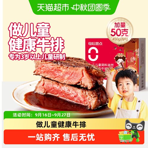 大希地儿童菲力牛排手工修筋去膜