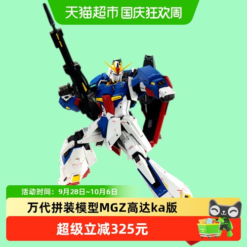 万代MG100Z高达日本制造1盒