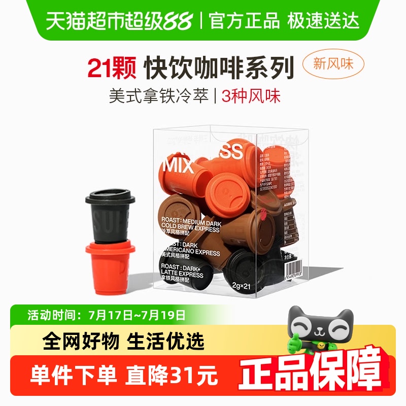 三顿半快饮拿铁冰美式咖啡冷萃冻干咖啡粉速溶黑咖啡