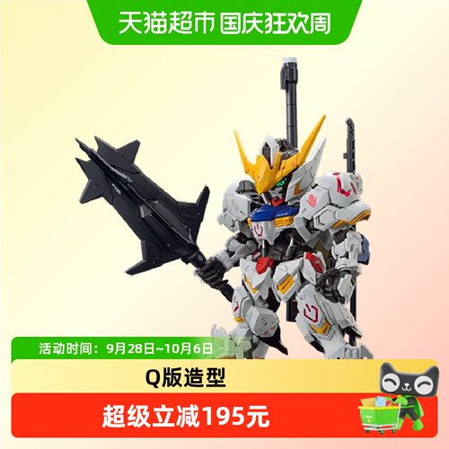 万代MG巴巴托斯freedom精细1盒