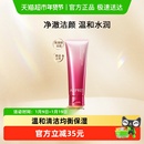 欧珀莱均衡深层洗面奶温和氨基酸