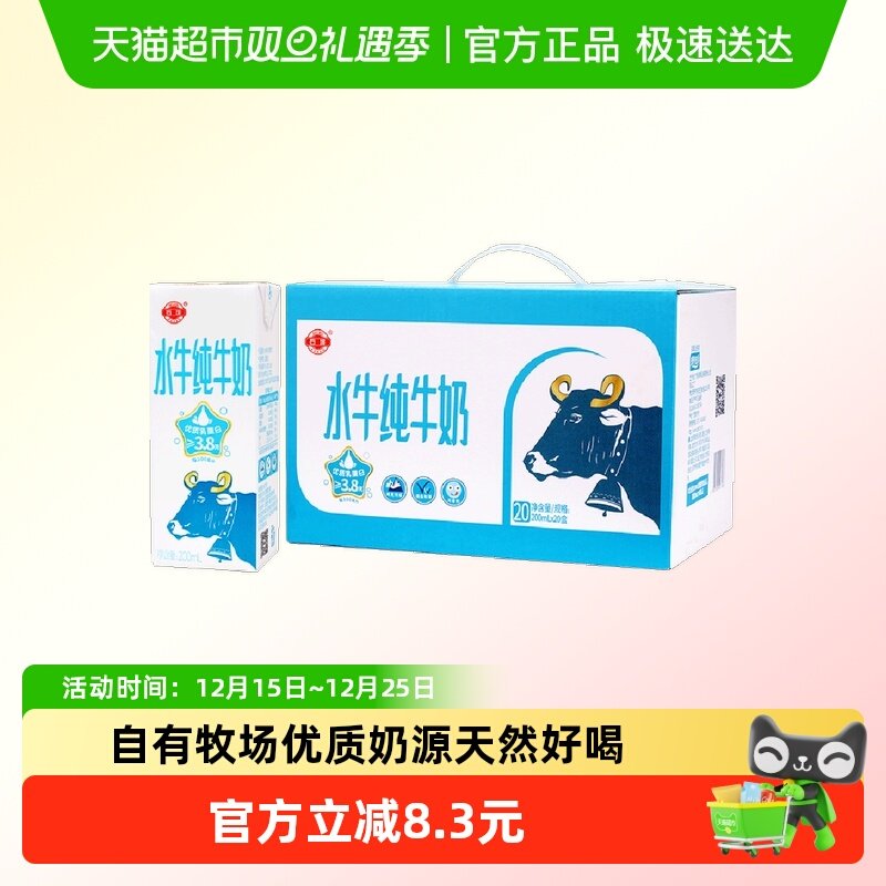 石埠3.8g蛋白水牛奶200ml×20盒