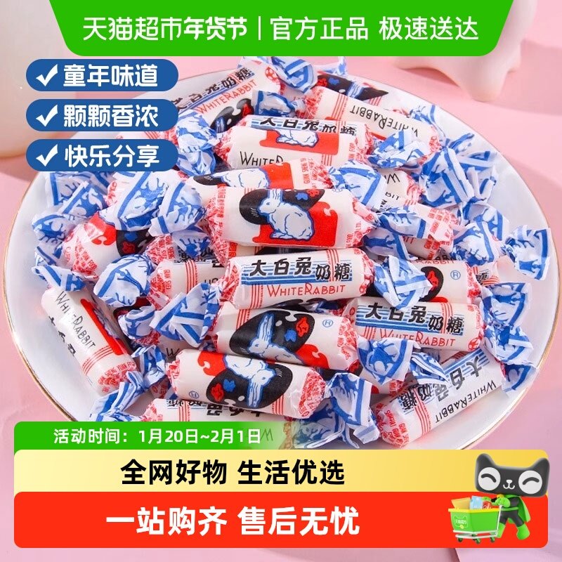大白兔奶糖结婚喜糖上海冠生园正品糖果儿童小零食年货喜庆送礼,零食/坚果/特产,传统糖果,淘宝优惠券,粉丝福利购,淘宝优惠卷
