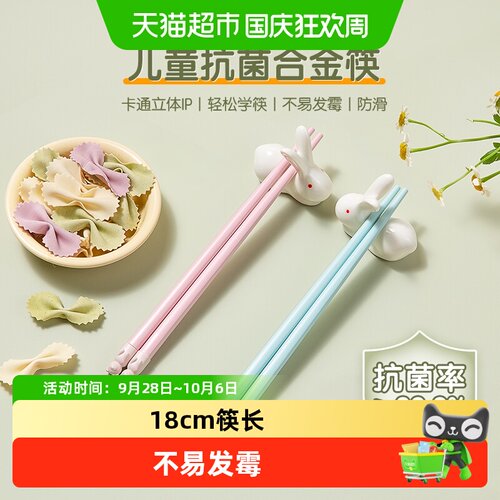双枪儿童专用可爱熊合金筷