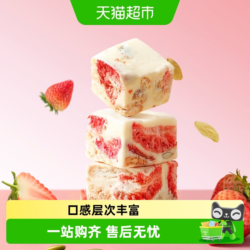 三只松鼠冻干草莓羊奶奶芙饼干拉丝雪花酥特产零食糕点心下午茶