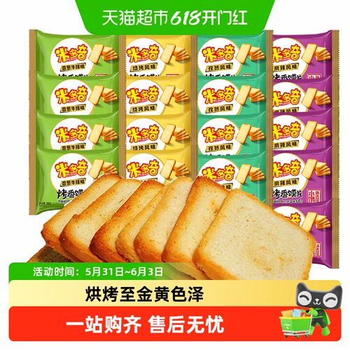 米多奇馍片香葱烧烤烤馒头片饼干