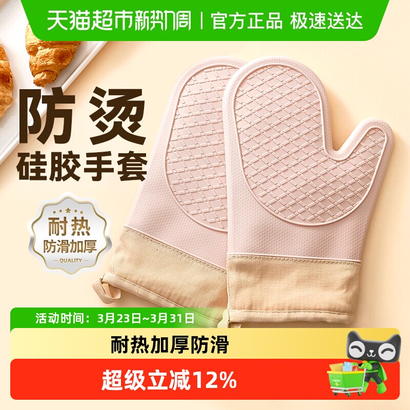 包邮展艺硅胶隔热手套防烫加厚耐高温厨房烤箱微波炉月饼烘焙
