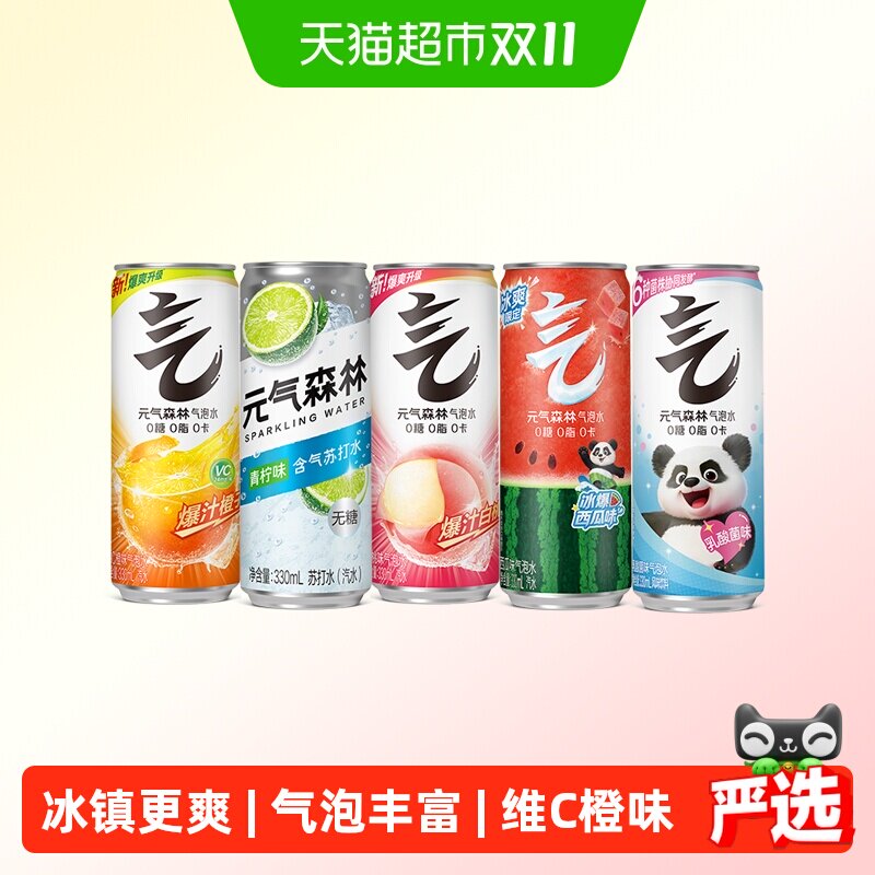 元气森林气泡水