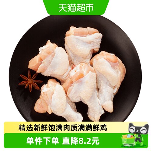 CP正大新鲜生鸡肉食材鸡翅根500g