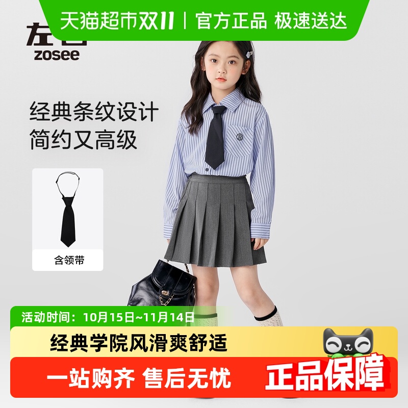 左西女童秋季套装衬衫新品套装