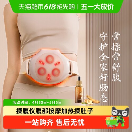 科爱元素砭石揉腹仪中医热敷