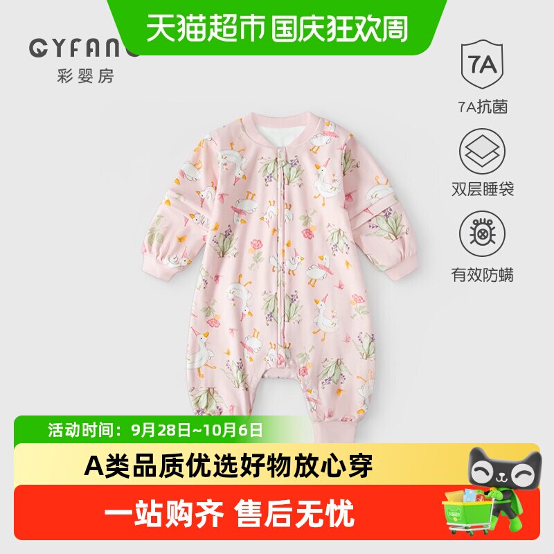 彩婴房纯棉婴儿睡袋四季适用A类