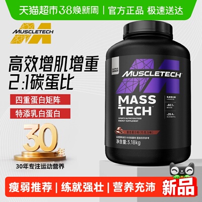 肌肉科技健身运动增重增肌粉