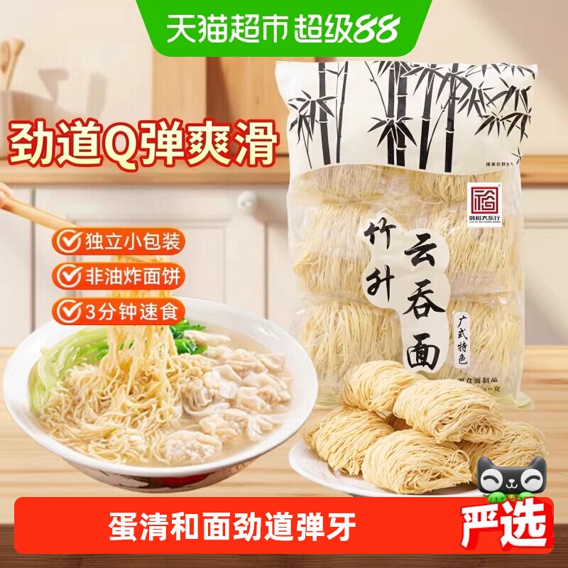 刘裕大东行竹升云吞面非油炸挂面图片