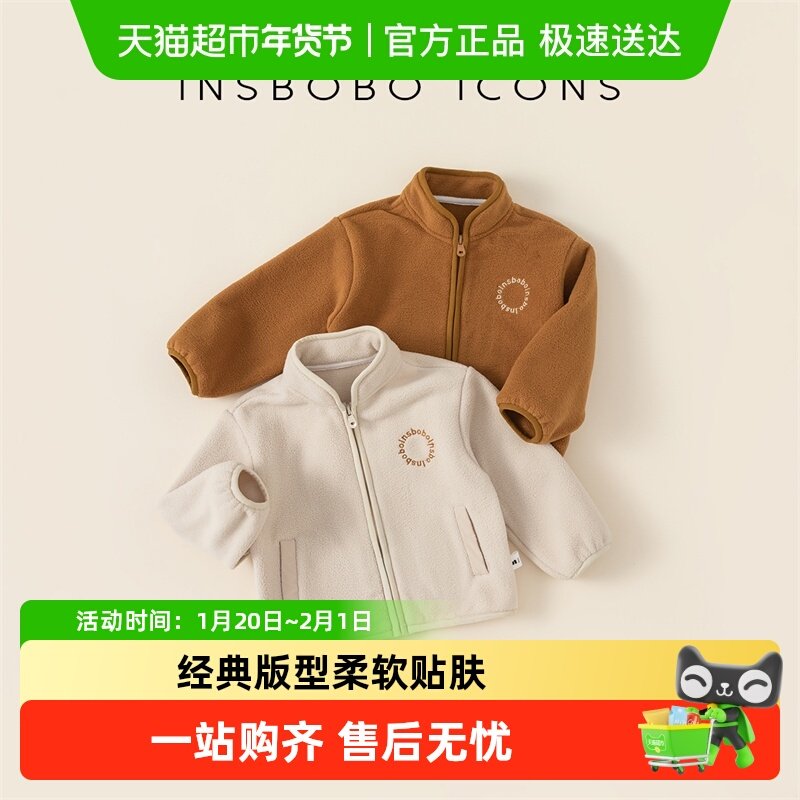 INSbobo儿童外套秋冬款2025新款摇粒绒女童外套加绒内胆宝宝春装,童装/婴儿装/亲子装,普通外套,淘宝优惠券,粉丝福利购,淘宝优惠卷