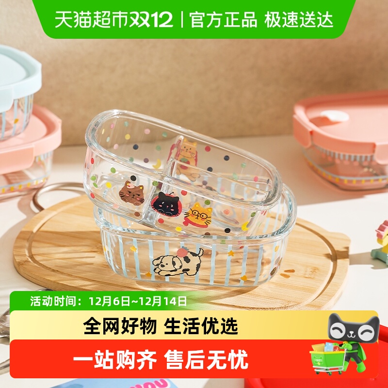 舍里高硼硅玻璃便当盒