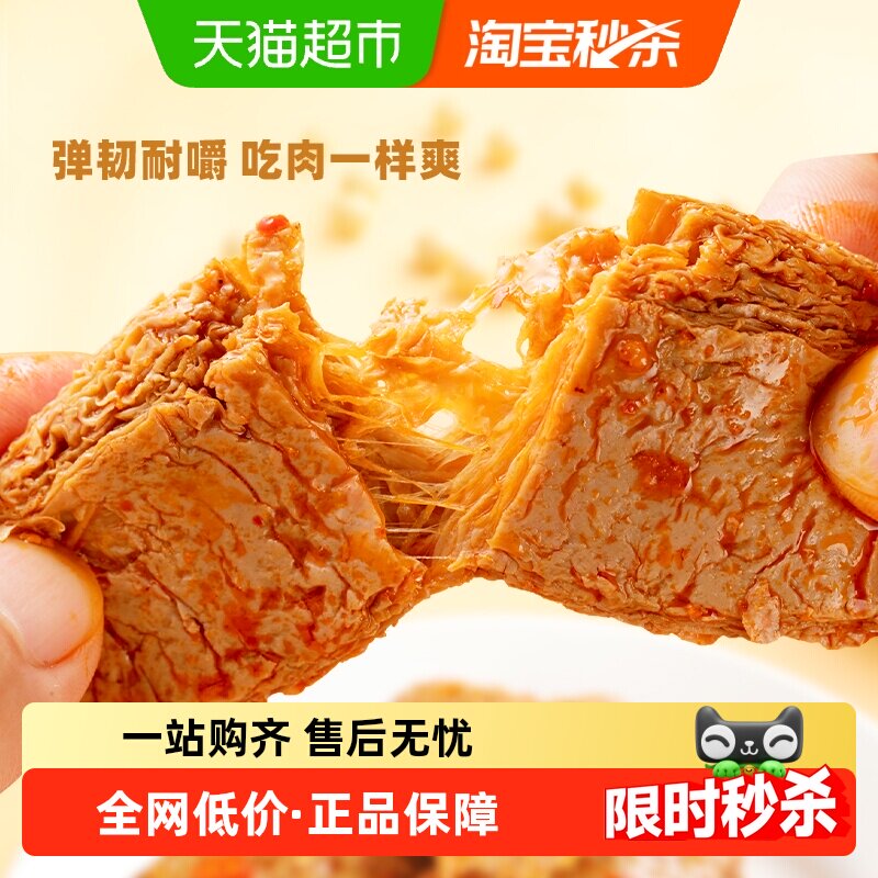 盐津铺子手撕素肉零食高蛋白休闲食品辣条素牛排豆干小吃