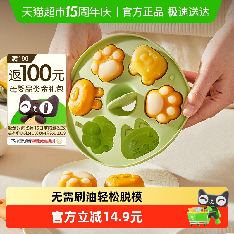 乐扣乐扣宝宝辅食蒸糕模具硅橡胶婴儿可蒸米糕工具可冷冻蛋糕磨具