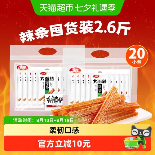 卫龙香辣大面筋礼包零食