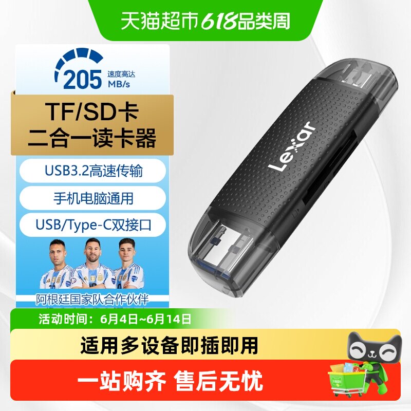 雷克沙多功能二合一USB3.2/Type-C双接口TF/SD高速手机电脑读卡器
