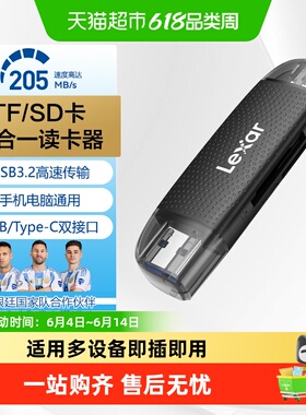 雷克沙多功能二合一USB3.2/Type-C双接口TF/SD高速手机电脑读卡器