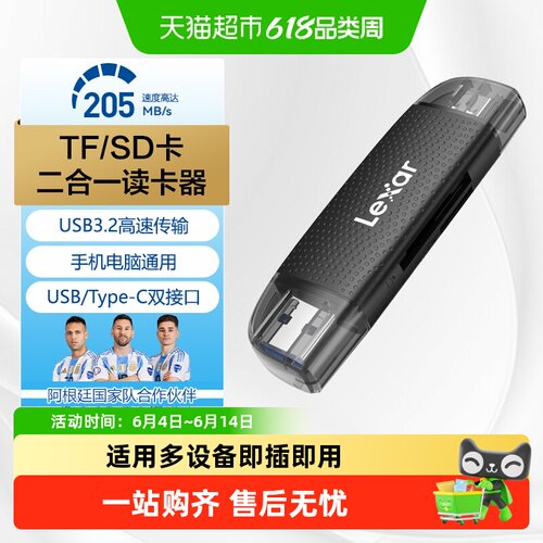雷克沙双接口高速便携读卡器
