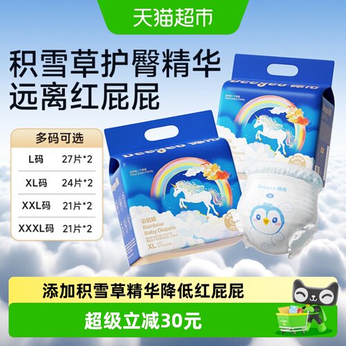 德佑夏季超波男女宝宝拉拉裤