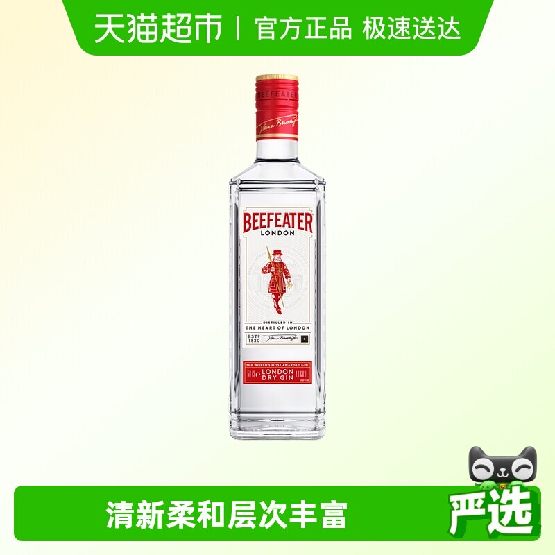 【进口】Beefeater必富达金酒风味配制酒700ml洋酒鸡尾酒调配