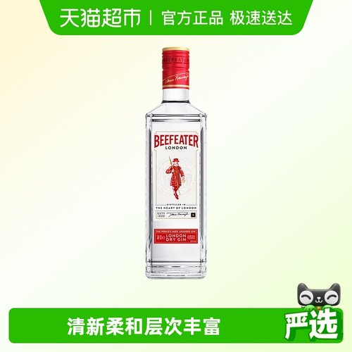 必富达金酒700ml×1瓶鸡尾酒